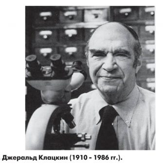 Клацкин ісігі
