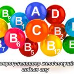 Микронутриент тапшылығын алдын алу